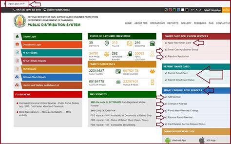 smart card address change documents required|tnpds address change online.